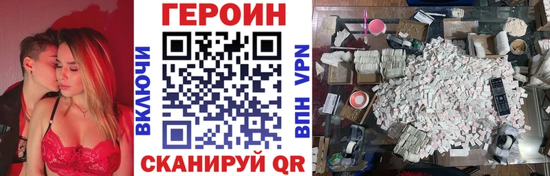 Купить закладки  Лосино-Петровский  ГЕРОИН белый 