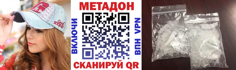 Купить  Лосино-Петровский  Метадон белоснежный 